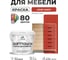 Краска SoftTouch для мебели, кухонных фасадов MALARE матовая алое танго, 2 кг КСФТТЧААЛТМ0200 2