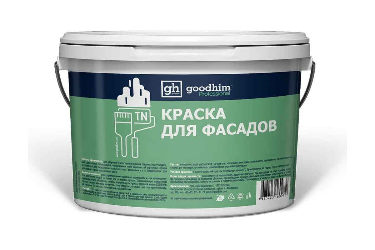 Краска фасадная GOODHIM D2 RAL 000 75 00 54000 4.4 л цвет серый