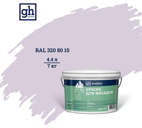 Колерованная краска для фасадов Goodhim TN D2 RAL 320 80 10, водно-дисперсионная акриловая, матовая, 7 кг 53959