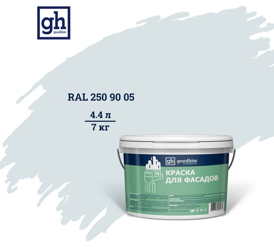 Колерованная краска для фасадов Goodhim TN D2 RAL 250 90 05, водно-дисперсионная акриловая, матовая, 7 кг 53881 1