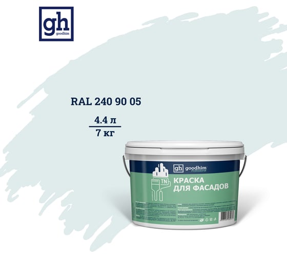 Колерованная краска для фасадов Goodhim TN D2 RAL 240 90 05, водно-дисперсионная акриловая, матовая, 7 кг 53874
