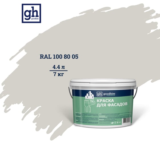 Колерованная краска для фасадов Goodhim TN D2 RAL 100 80 05, водно-дисперсионная акриловая, матовая, 7 кг 53829 1