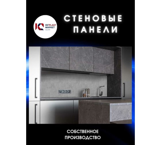 Самоклеящийся кухонный фартук ЮГPLASTМАРКЕТ Бетон Чикаго СМ-00000003