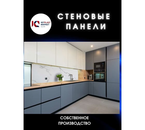 Самоклеящийся кухонный фартук ЮГPLASTМАРКЕТ Мрамор СМ-00000606