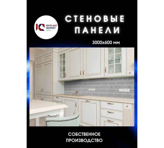 Самоклеящийся кухонный фартук ЮГPLASTМАРКЕТ Бергамо брик СМ-00000543