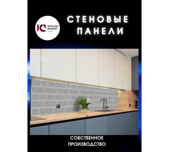Самоклеящийся кухонный фартук ЮГPLASTМАРКЕТ Бергамо брик СМ-00000543