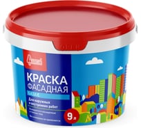 Фасадная краска Старатели база С, 9 л 3277/3441