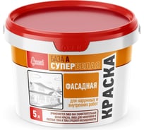 Фасадная краска Старатели база А, супербелая, 5 л 3277/3438