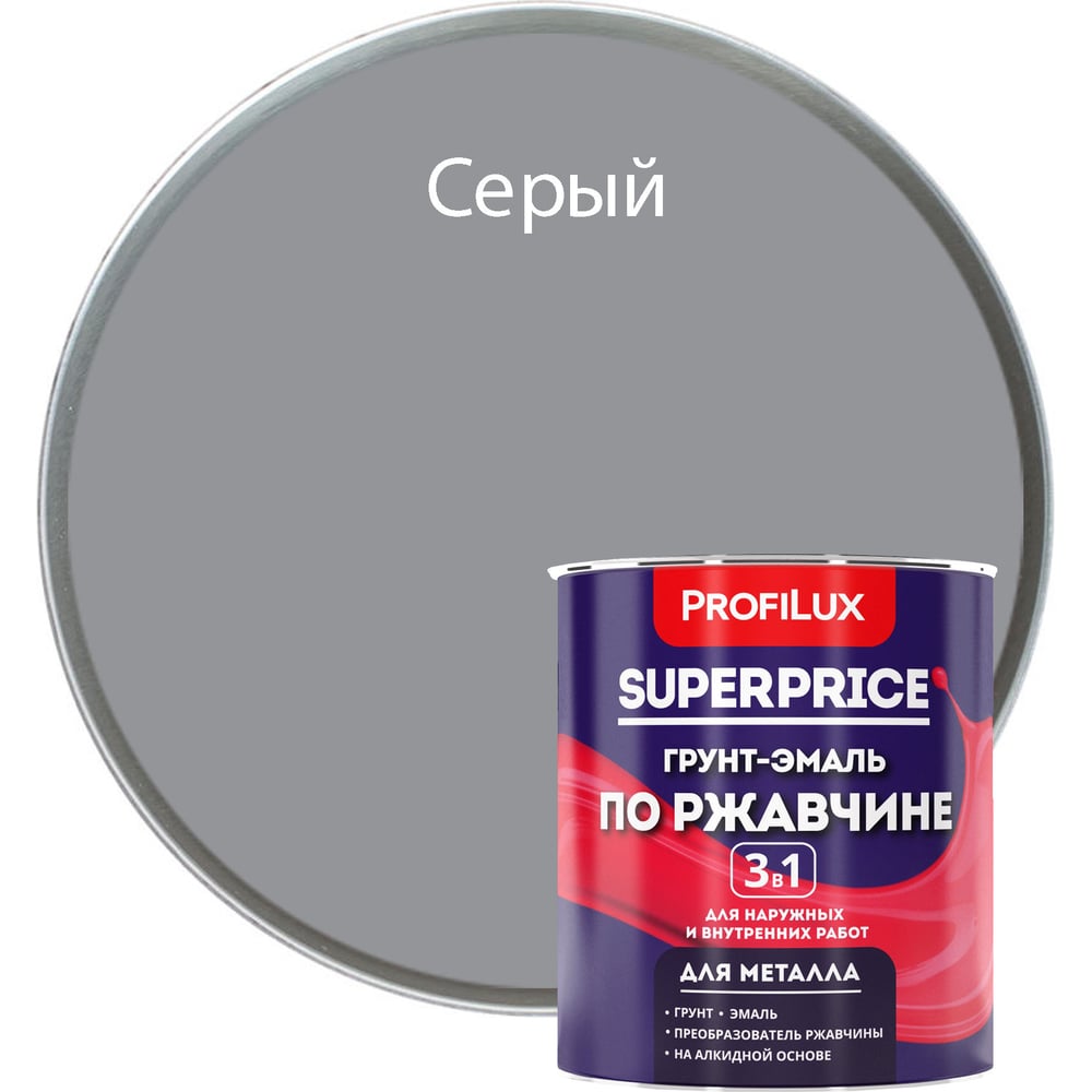 Грунт-эмаль по ржавчине 3 в 1 Profilux superprice серая, 0.9 кг МП00 ...