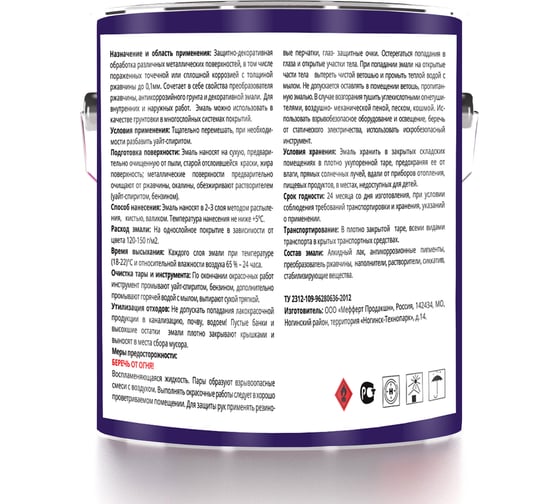Грунт-эмаль по ржавчине 3 в 1 Profilux superprice коричневая, 1.9 кг МП00-000546