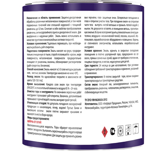 Грунт-эмаль по ржавчине 3 в 1 Profilux superprice коричневая, 0.9 кг МП00-000545