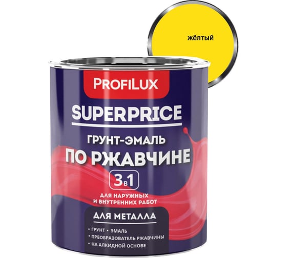 Грунт-эмаль по ржавчине 3 в 1 Profilux superprice желтая, 0.9 кг МП00-000537