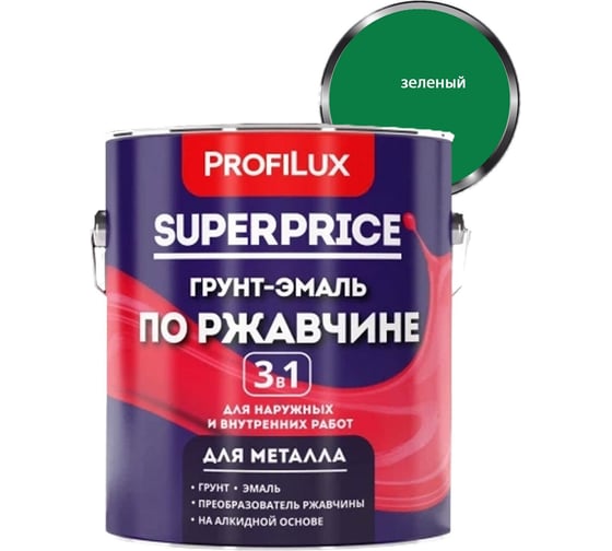 Грунт-эмаль по ржавчине 3 в 1 Profilux superprice зеленая, 1.9 кг МП00-000542 1