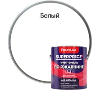Грунт-эмаль по ржавчине 3 в 1 Profilux superprice белая, 1.9 кг МП00-000534