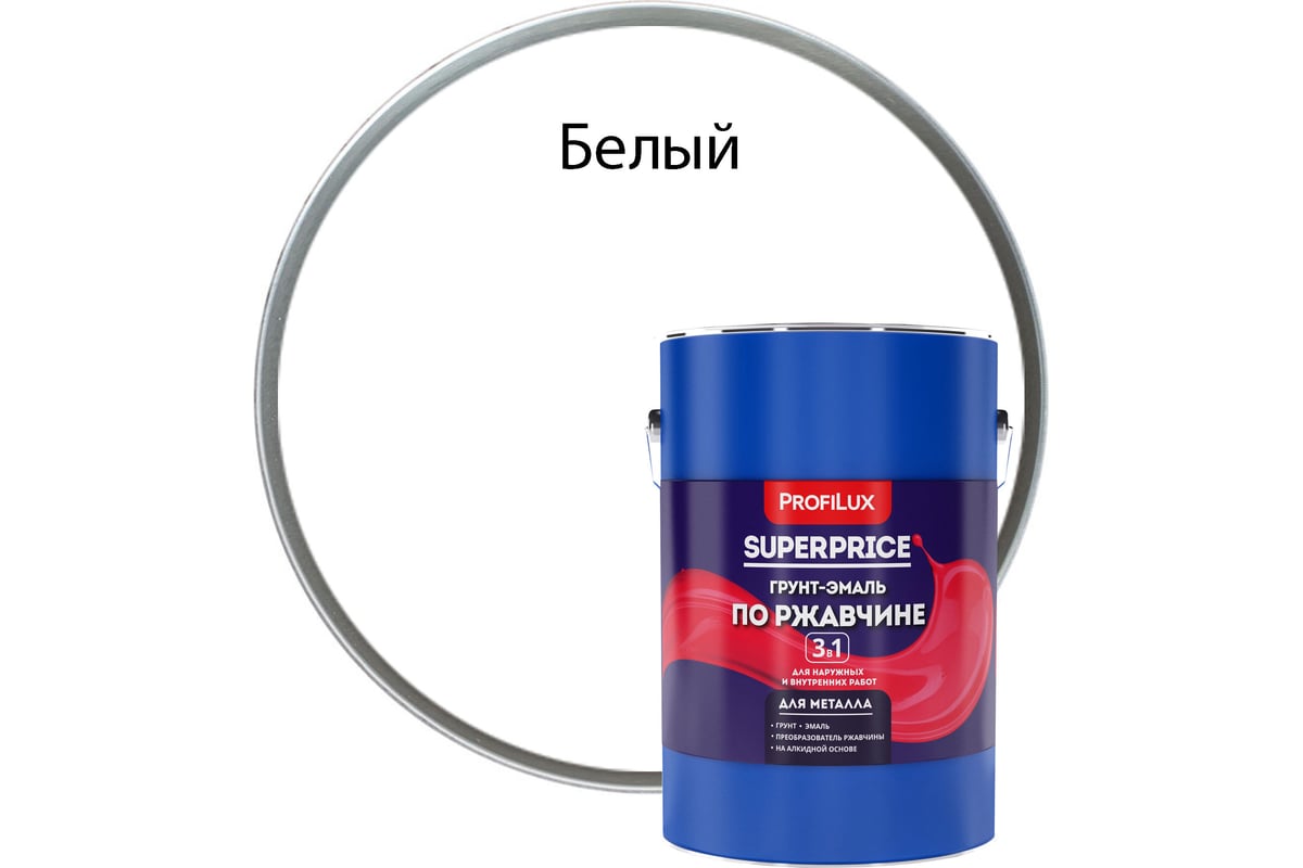 Грунт-эмаль по ржавчине 3 в 1 Profilux superprice белая, 6 кг МП00 ...