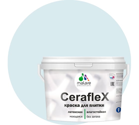 Латексная краска MALARE Ceraflex для кафельной и керамической плитки, туманная лазурь, 10 кг 2036773321293