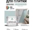 Краска акриловая MALARE Ceraflex для плитки, туманная лазурь, матовый, 10 кг ККРФЛКСАТУЛМ1000 2