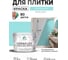 Краска акриловая MALARE Ceraflex для плитки, аквамарин, матовый, 10 кг ККРФЛКСААКВМ1000 2
