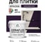 Краска акриловая MALARE Ceraflex для плитки, черничные ночи, матовый, 2 кг ККРФЛКСАЧЕНМ0200 2
