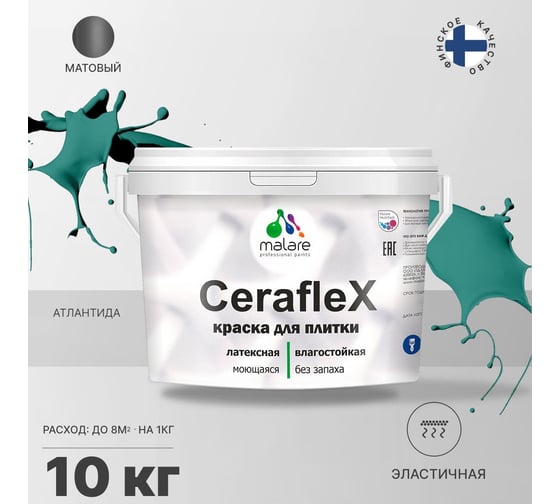 Латексная краска MALARE Ceraflex для кафельной и керамической плитки, атлантида, 10 кг 2036774683635