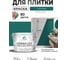 Краска акриловая MALARE Ceraflex для плитки, атлантида, матовый, 10 кг ККРФЛКСААТЛМ1000 2