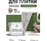 Краска акриловая MALARE Ceraflex для плитки, хвойный бонсай, матовый, 10 кг ККРФЛКСАХВБМ1000 2