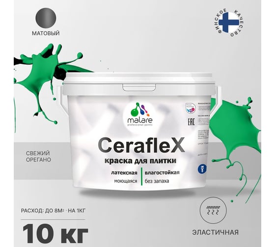 Латексная краска MALARE Ceraflex для кафельной и керамической плитки, свежий орегано, 10 кг 2036773402879