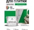 Краска акриловая MALARE Ceraflex для плитки, свежий орегано, матовый, 10 кг ККРФЛКСАСВОМ1000 2