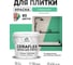 Краска акриловая MALARE Ceraflex для плитки, снежная мята, матовый, 2 кг ККРФЛКСАСНММ0200 2