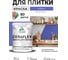 Краска акриловая MALARE Ceraflex для плитки, индиго, матовый, 1 кг ККРФЛКСАИНДМ0100 2