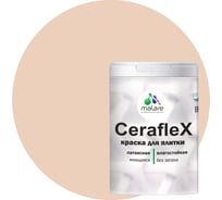 Латексная краска MALARE Ceraflex для кафельной и керамической плитки, эффект дежавю, 2 кг 2036773878049