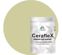 Латексная краска MALARE Ceraflex для кафельной и керамической плитки, фисташковый, 2 кг 2036786196376