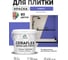 Краска акриловая MALARE Ceraflex для плитки, индиго, матовый, 2 кг ККРФЛКСАИНДМ0200 2