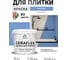 Краска акриловая MALARE Ceraflex для плитки, ниагара, матовый, 2 кг ККРФЛКСАНИАМ0200 2