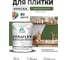 Краска акриловая MALARE Ceraflex для плитки, хвойный бонсай, матовый, 1 кг ККРФЛКСАХВБМ0100 2