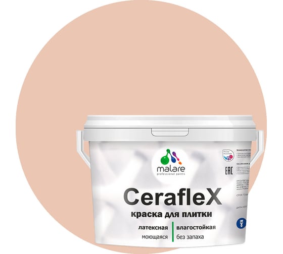 Латексная краска MALARE Ceraflex для кафельной и керамической плитки, вечерний марсель, 10 кг 2036755006699