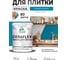 Краска акриловая MALARE Ceraflex для плитки, синяя малина, матовый, 1 кг ККРФЛКСАСИММ0100 2