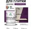 Краска акриловая MALARE Ceraflex для плитки, серобуромалиновый, матовый, 2 кг ККРФЛКСАСБММ0200 2