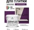 Краска акриловая MALARE Ceraflex для плитки, серобуромалиновый, матовый, 2 кг ККРФЛКСАСБММ0200 2