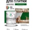 Краска акриловая MALARE Ceraflex для плитки, зеленый мичиган, матовый, 1 кг ККРФЛКСАЗЕММ0100 2