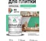 Краска акриловая MALARE Ceraflex для плитки, снежная мята, матовый, 1 кг ККРФЛКСАСНММ0100 2