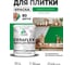 Краска акриловая MALARE Ceraflex для плитки, свежий орегано, матовый, 1 кг ККРФЛКСАСВОМ0100 2