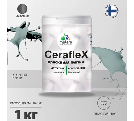 Латексная краска MALARE Ceraflex для кафельной и керамической плитки, агатовый серый, 1 кг 2036748014144