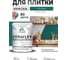 Краска акриловая MALARE Ceraflex для плитки, атлантида, матовый, 1 кг ККРФЛКСААТЛМ0100 2