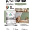 Краска акриловая MALARE Ceraflex для плитки, лиственный зеленый, матовый, 1 кг ККРФЛКСАЛИЗМ0100 2