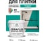 Краска акриловая MALARE Ceraflex для плитки, персидский зеленый, матовый, 2 кг ККРФЛКСАПЕЗМ0200 2