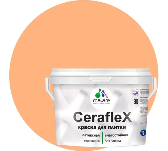Латексная краска MALARE Ceraflex для кафельной и керамической плитки, свежая охра, 10 кг 2036773402848 1