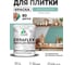 Краска акриловая MALARE Ceraflex для плитки, бирюзовая катунь, матовый, 1 кг ККРФЛКСАБИКМ0100 2