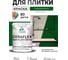 Краска акриловая MALARE Ceraflex для плитки, зеленый мичиган, матовый, 2 кг ККРФЛКСАЗЕММ0200 2