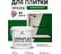Краска акриловая MALARE Ceraflex для плитки, зеленый мичиган, матовый, 2 кг ККРФЛКСАЗЕММ0200 2
